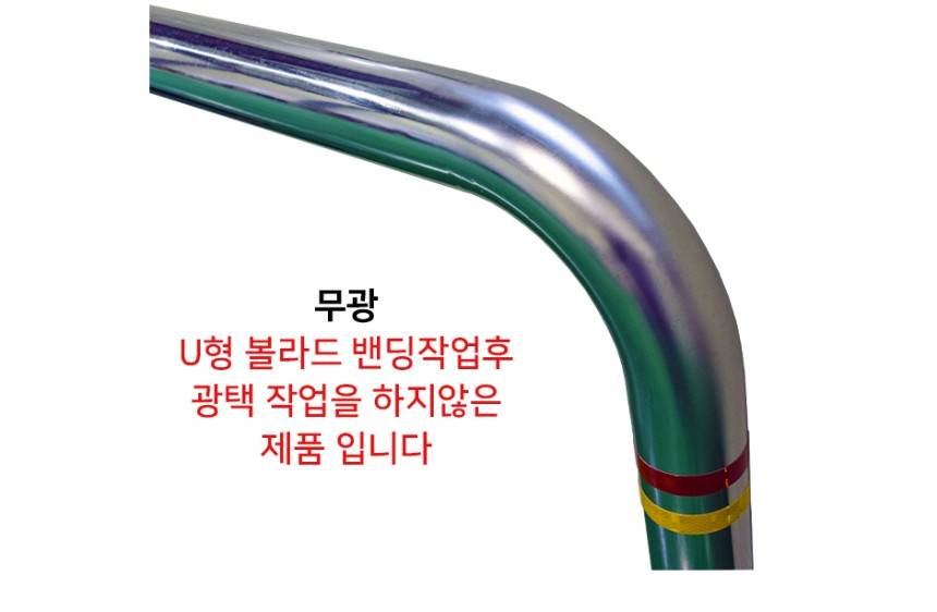 스텐U볼라드 (매립식) 101Φ*H900*L1200