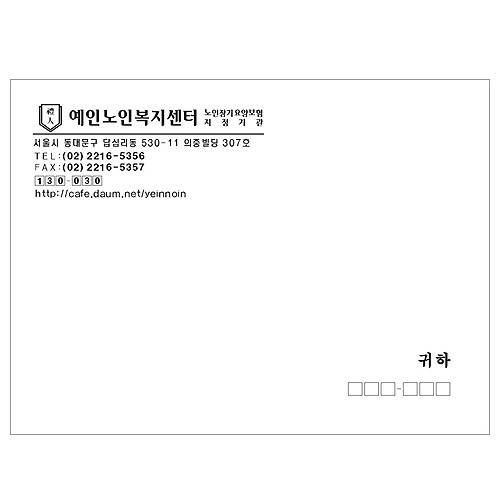 대봉투(모조지/칼라) 500매 주문제작