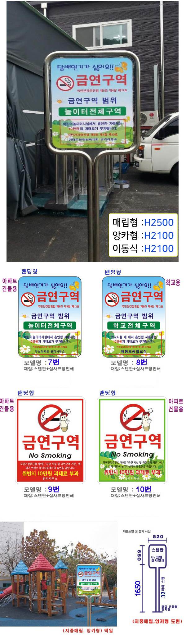 스텐밴딩형표지판(소) 금연구역인쇄 (앙카식) 양면 주문제작