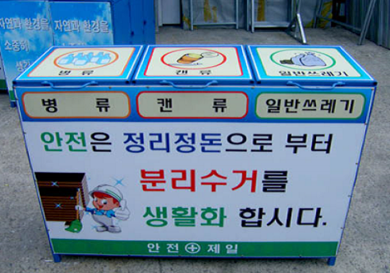 분리수거함 JH-15 3구 주문제작