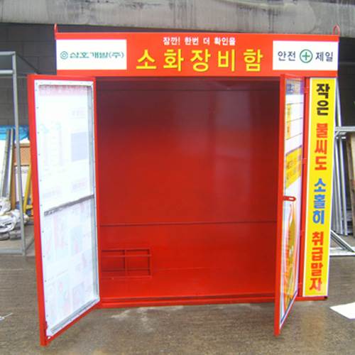 소화장비함 JH-6 2000*800(H:2000)