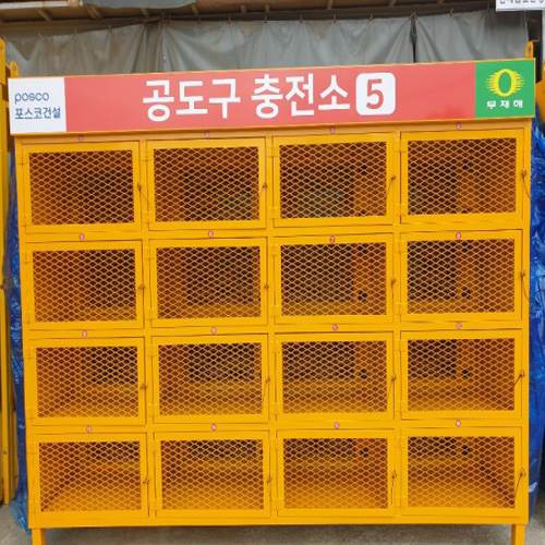 공도구점검소 JH-17 (주문제작)