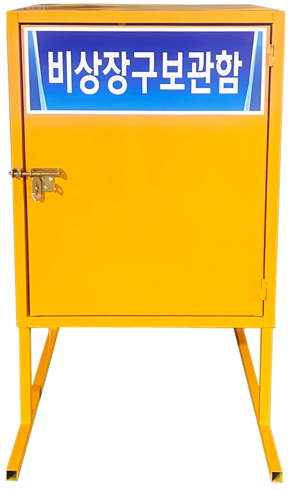 비상장구보관함 DJ-34 (주문제작)