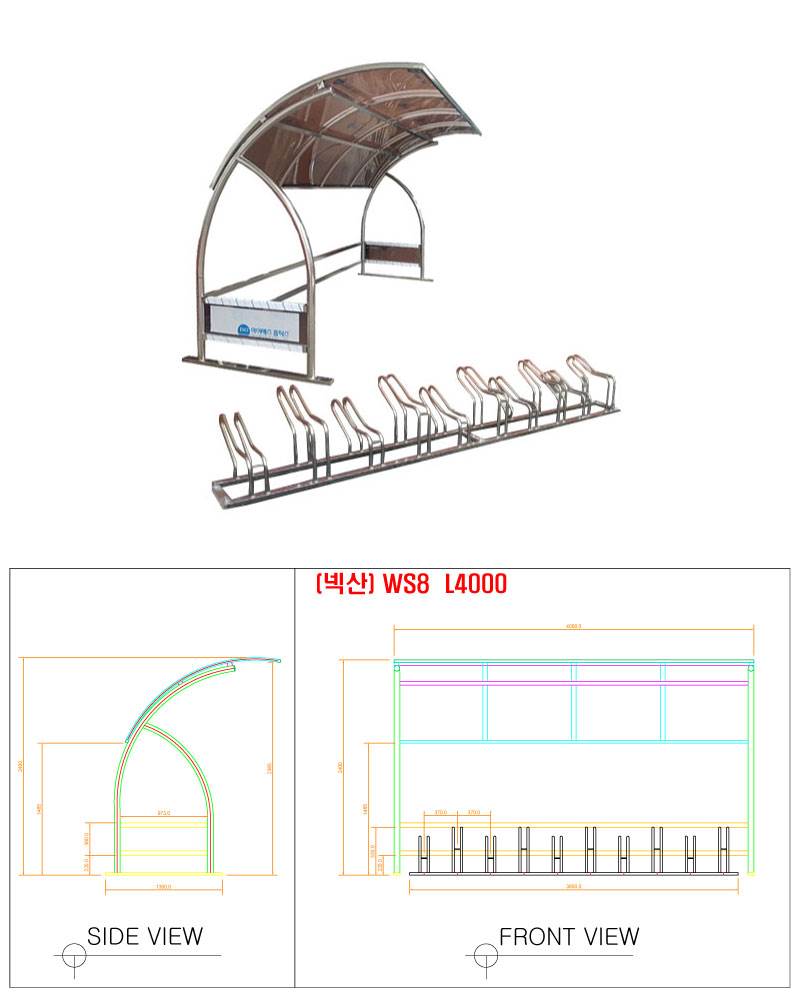 ws8 자전거보관소-렉산 지붕:녹색 / 2M(5대분) 주문제작