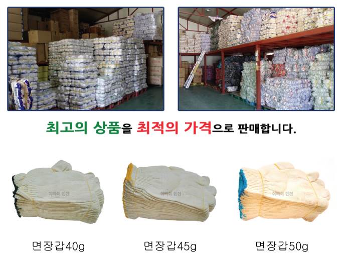 (국산)면장갑 (100켤레) 50g