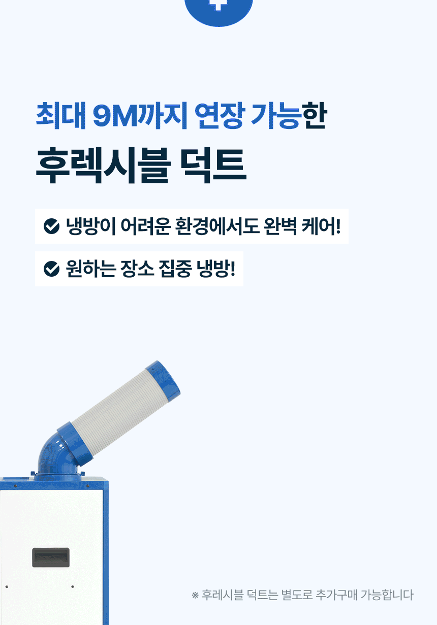 넥스코 / 실속형 산업용에어컨(증발식) 3구 / NKC-AE4800K 무료배송