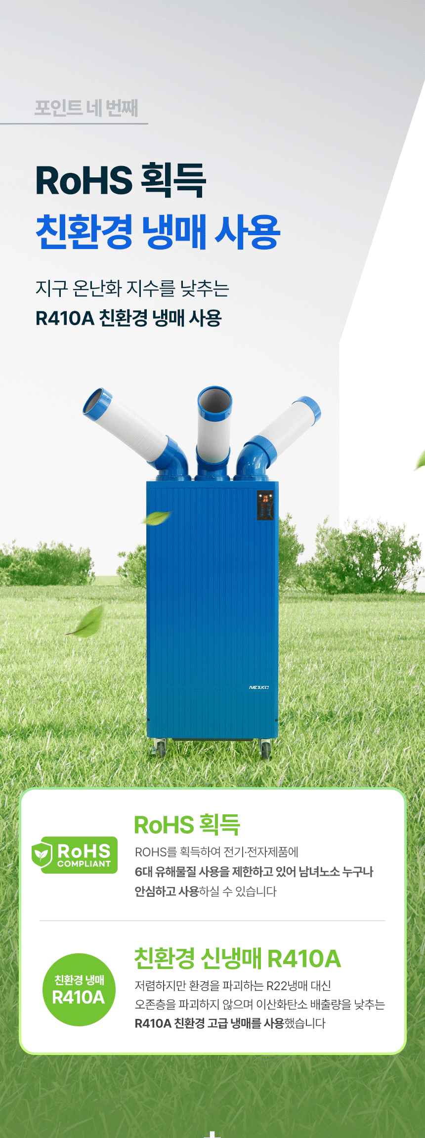 넥스코 / 실속형 산업용에어컨(증발식) 3구 / NKC-AE4800K 무료배송