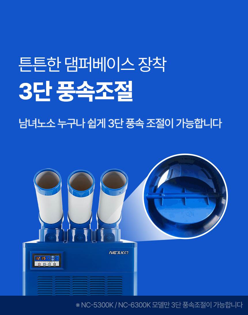 넥스코 / 산업용에어컨 2구 / NC-5300K 무료배송