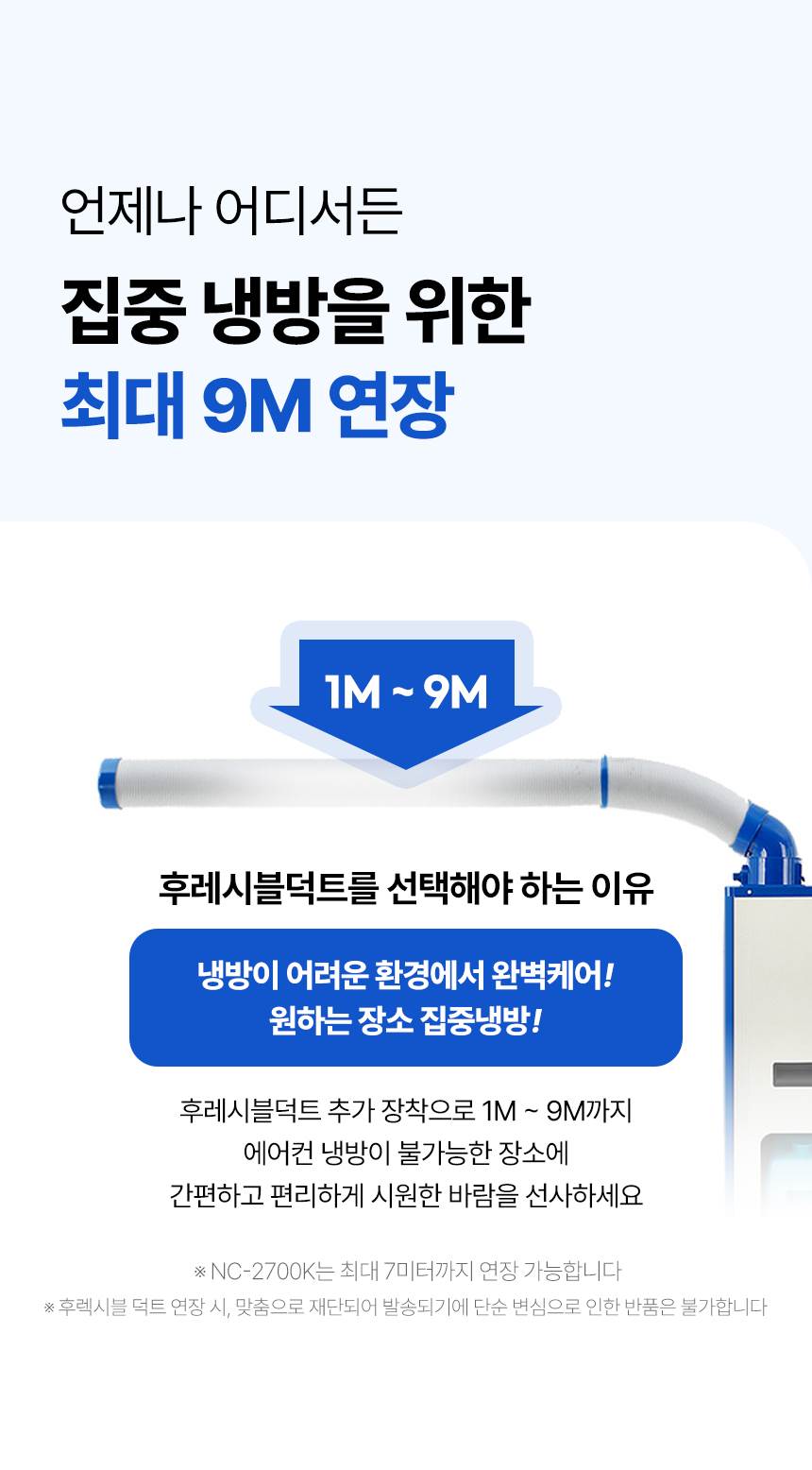 넥스코 / 산업용에어컨 2구 / NC-5300K 무료배송