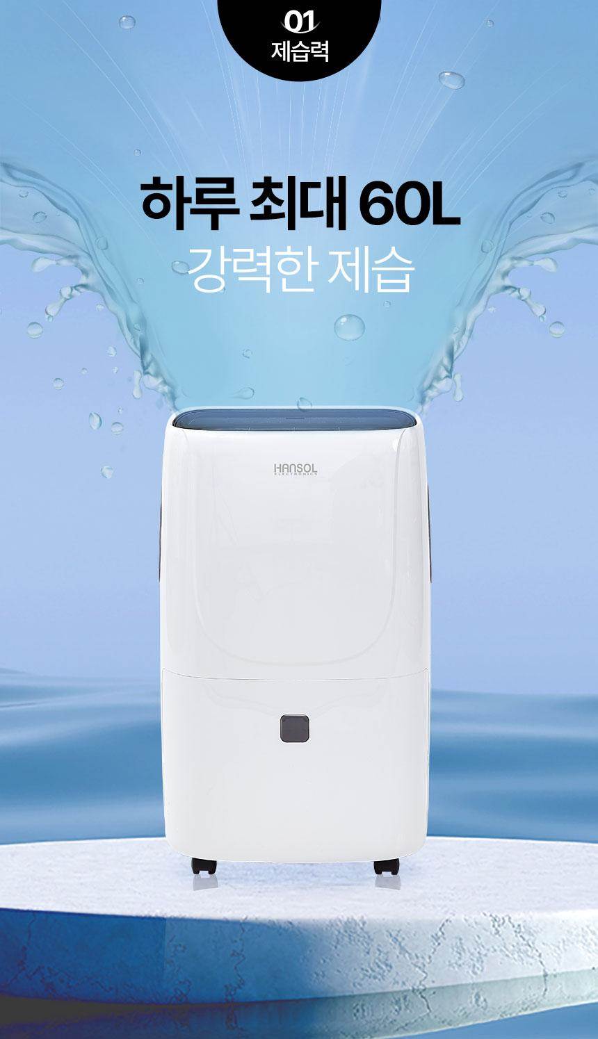 한솔 / 업소용제습기 45L HSD-045L 무료배송