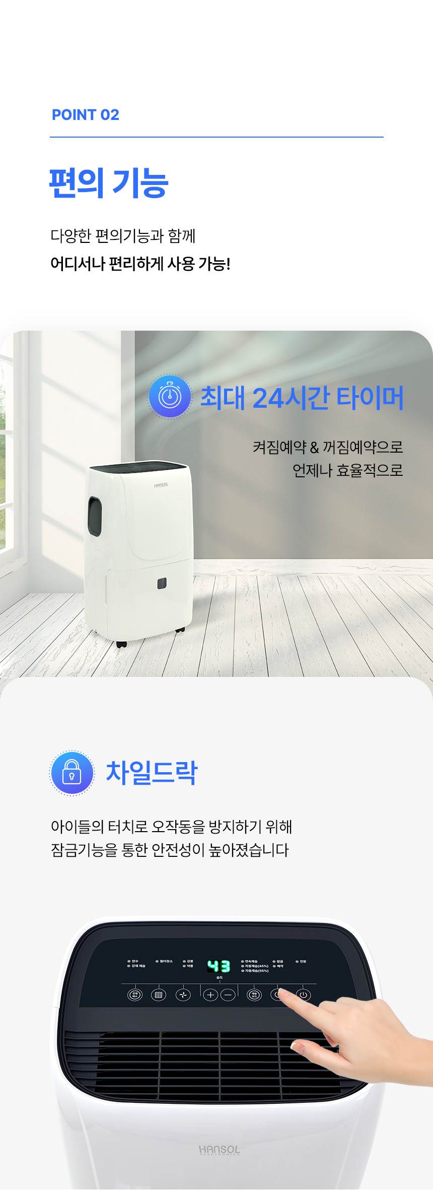 한솔 / 업소용제습기 45L HSD-045L 무료배송
