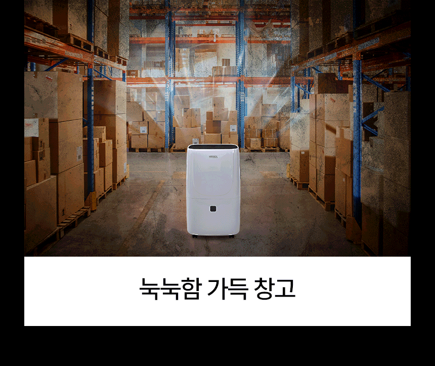 한솔 / 업소용제습기 45L HSD-045L 무료배송