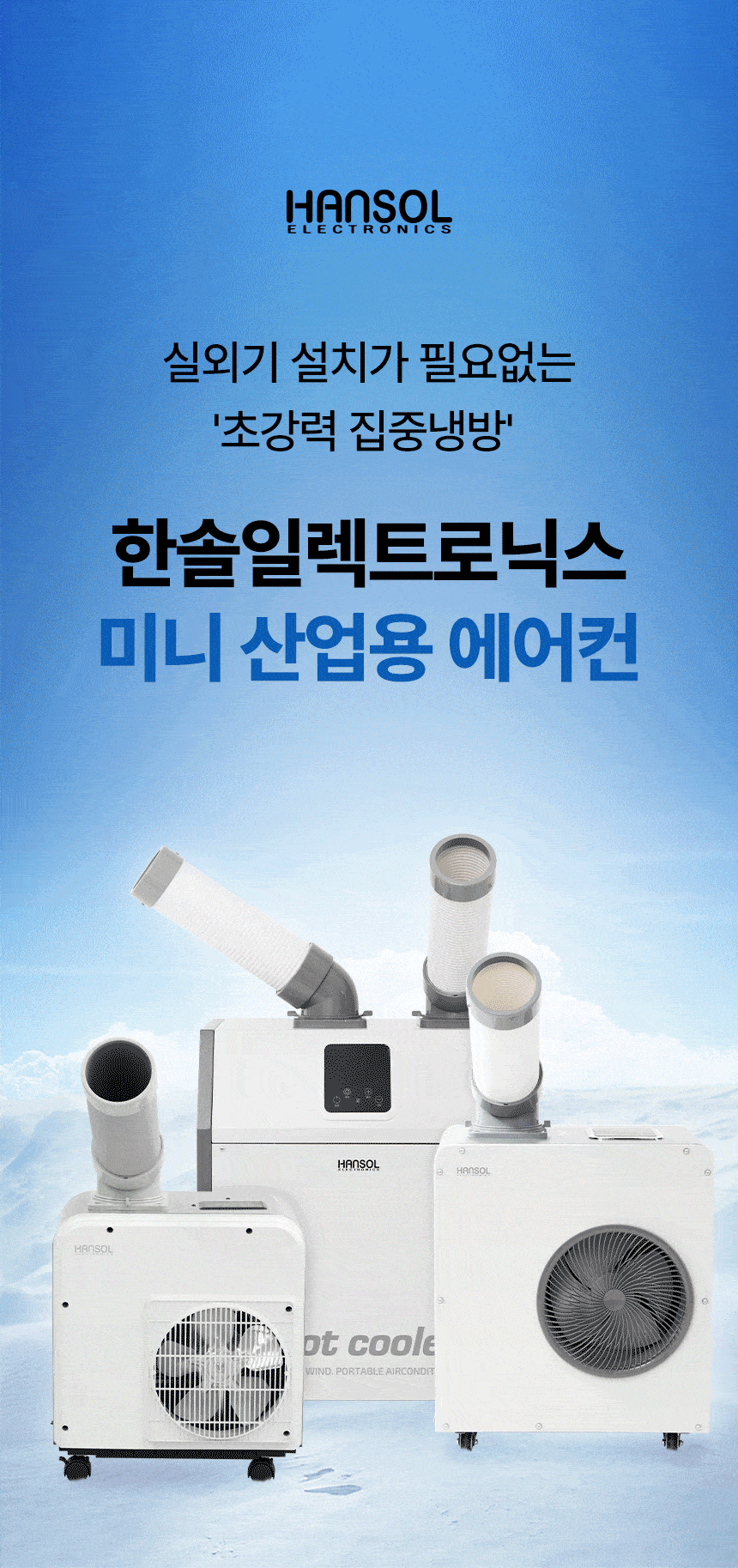 (주)우일광 모든산업용품판매 