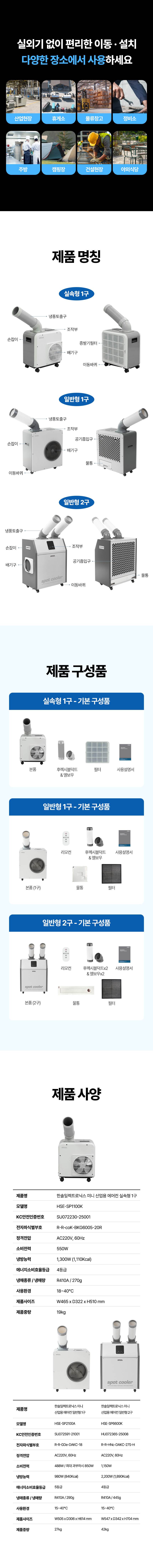 (주)우일광 모든산업용품판매 