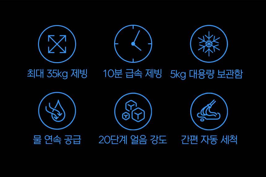 한솔 / 업소용제빙기 55kg / HSI-050KB 무료배송