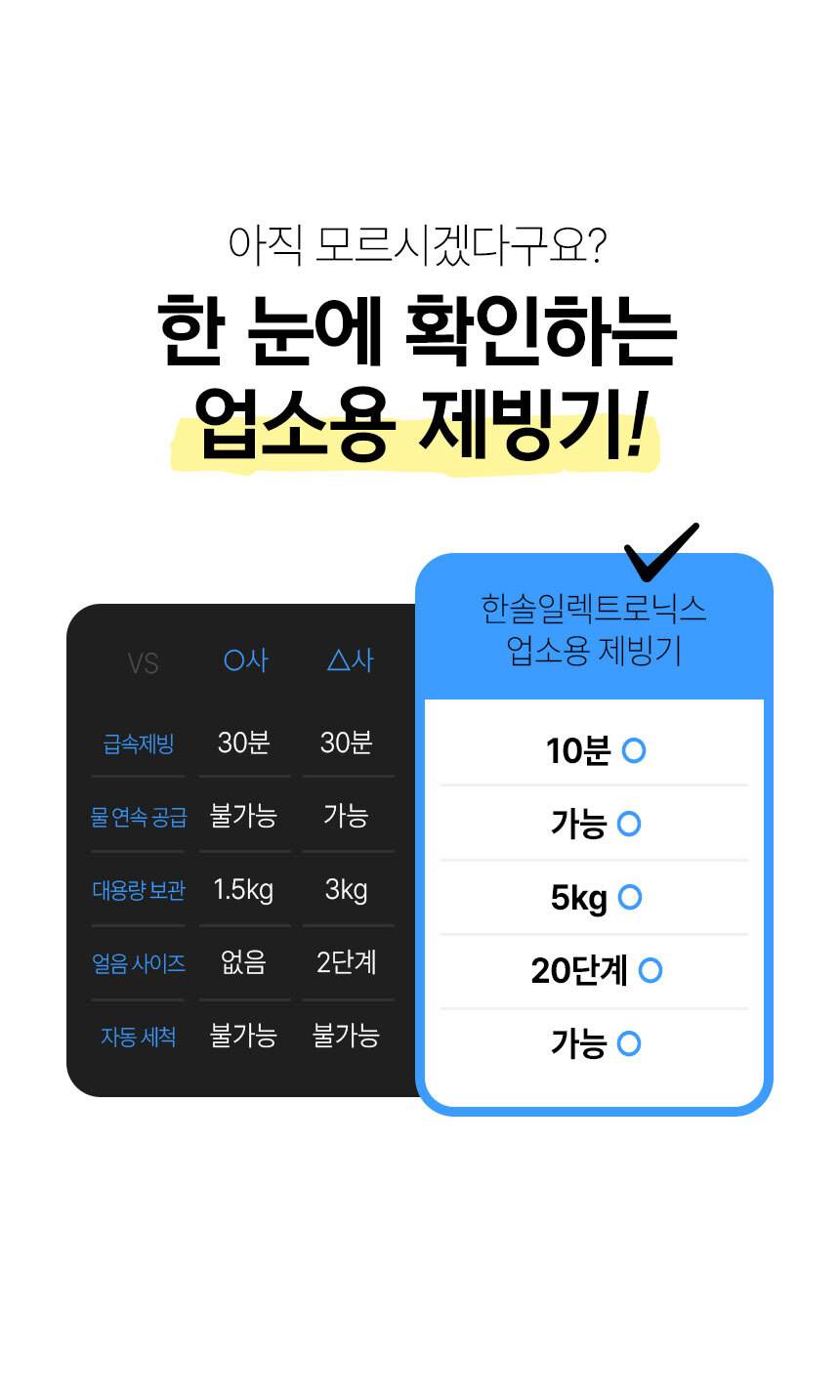 한솔 / 업소용제빙기 55kg / HSI-050KB 무료배송