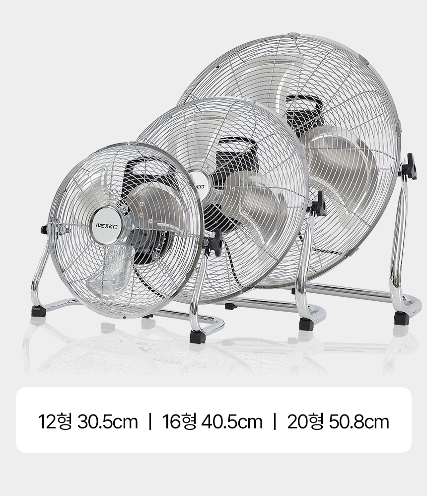 한솔 넥스코 / 공업용 선풍기 16형 / NKF-M1625 무료배송