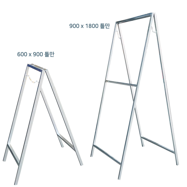 철재A자 900Ｘ1800 무지단면