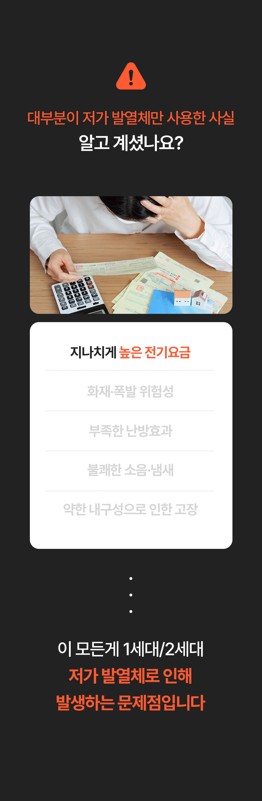 한솔 넥스코 / 선풍기형 전기히터 스탠드_50cm / NKH-S2000HL 노출가준수필수