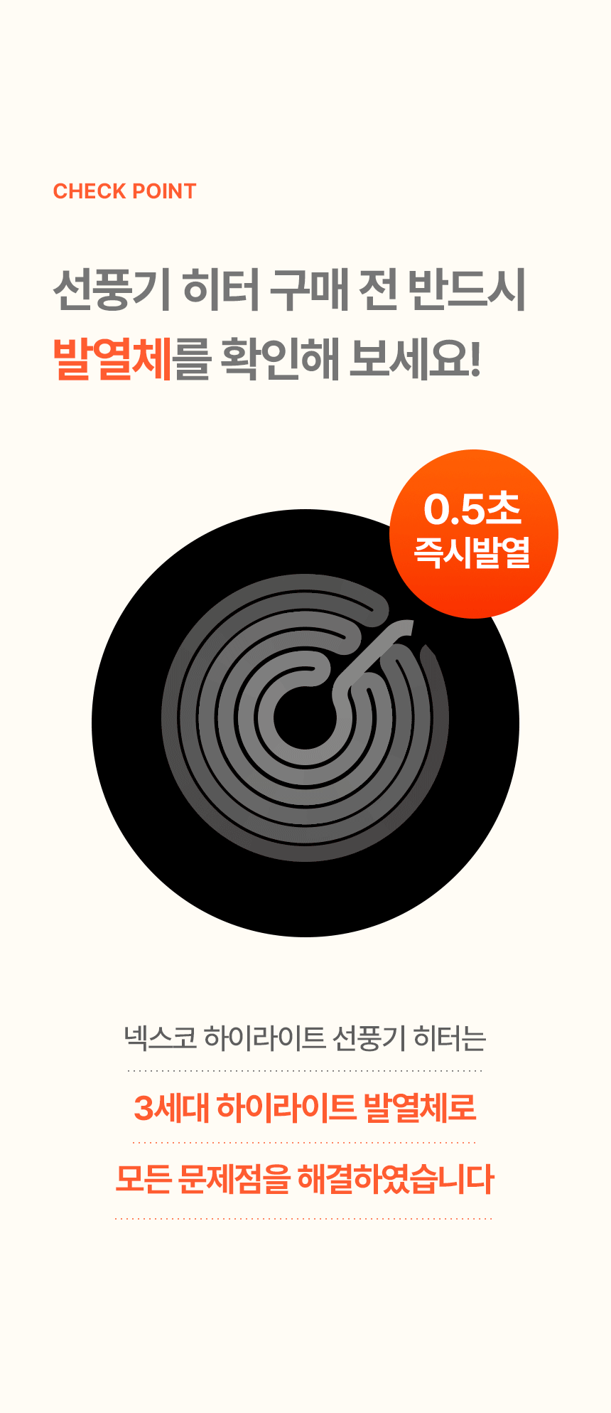 한솔 넥스코 / 선풍기형 전기히터 스탠드_50cm / NKH-S2000HL 노출가준수필수