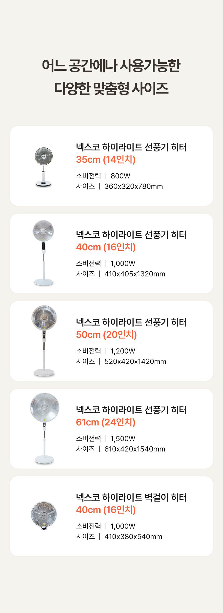 한솔 넥스코 / 선풍기형 전기히터 스탠드_50cm / NKH-S2000HL 노출가준수필수