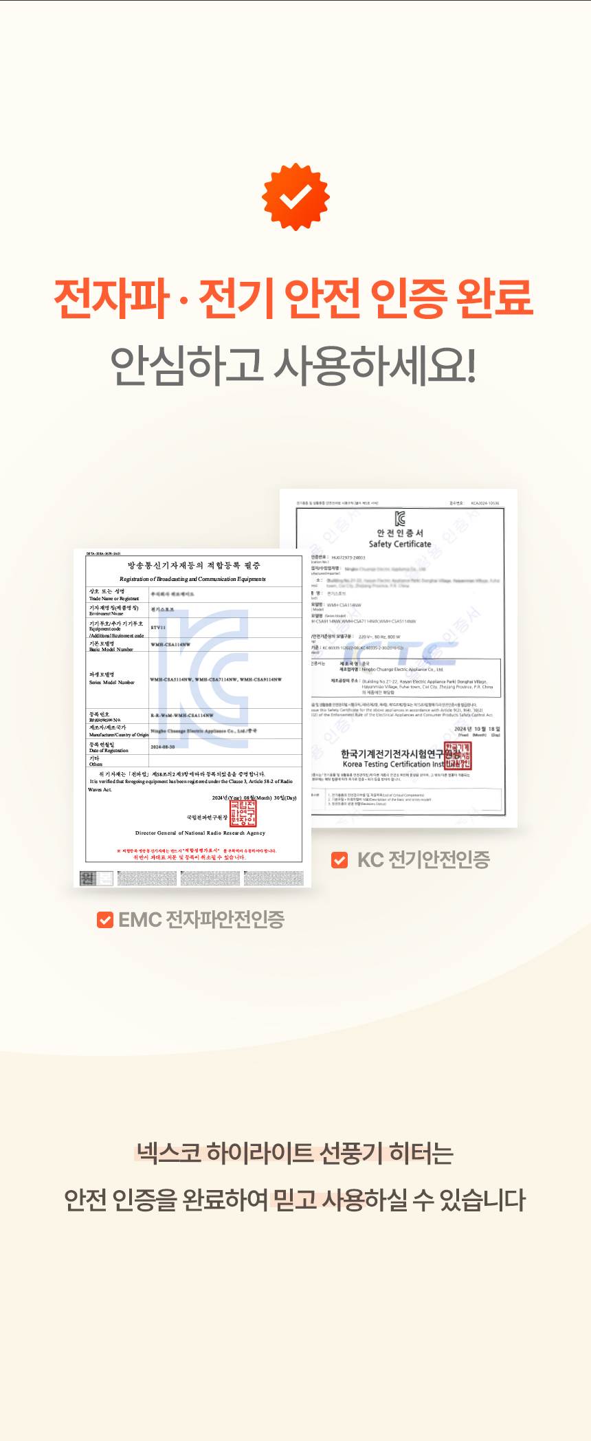 한솔 넥스코 / 선풍기형 전기히터 스탠드_50cm / NKH-S2000HL 노출가준수필수