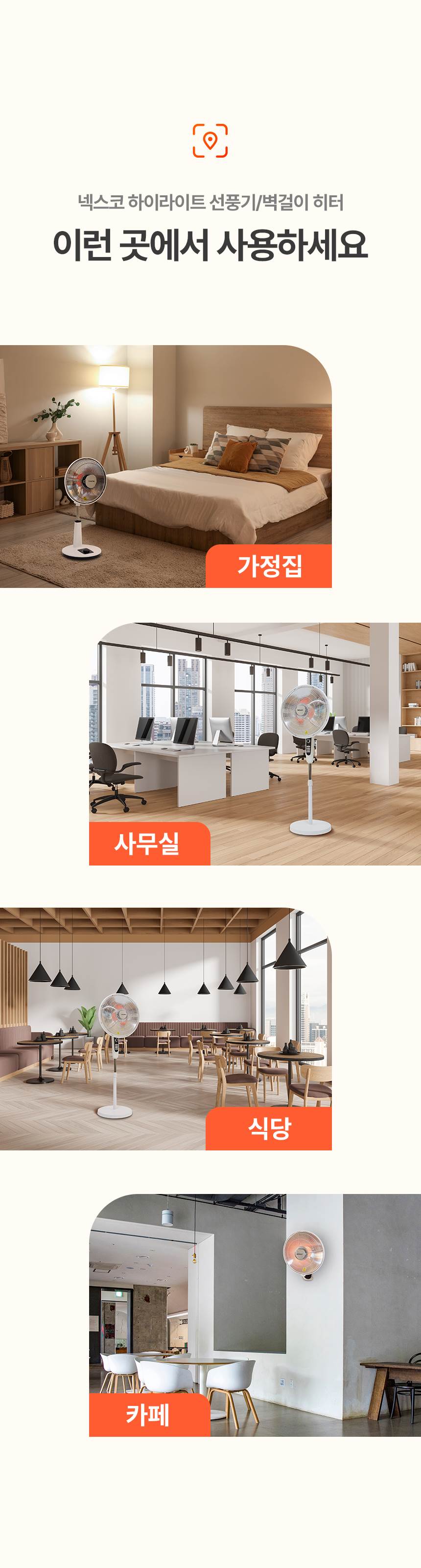 한솔 넥스코 / 선풍기형 전기히터 스탠드_50cm / NKH-S2000HL 노출가준수필수