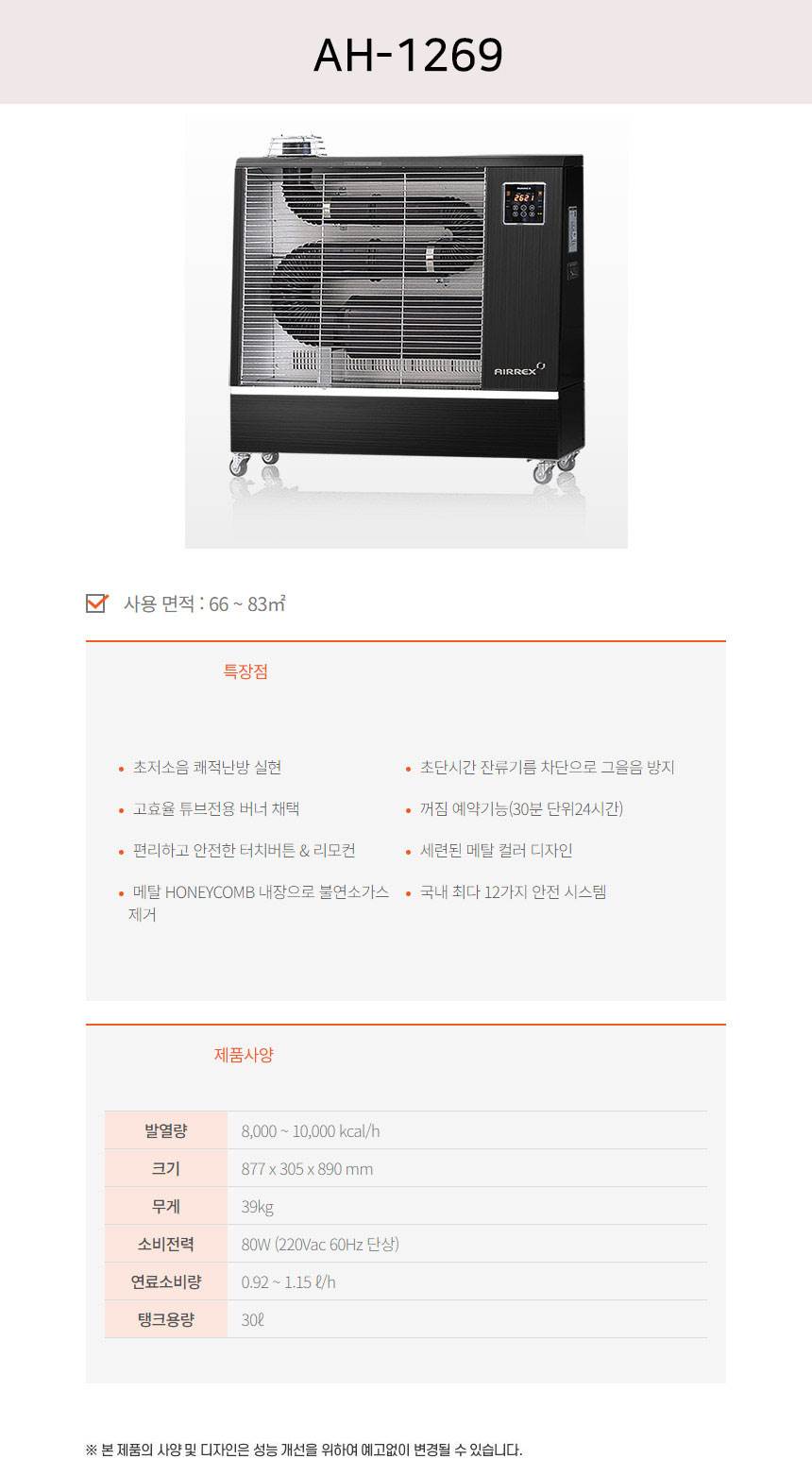 에어렉스 원적외선 돈풍기 37형 / AH-1339 노출가준수필수