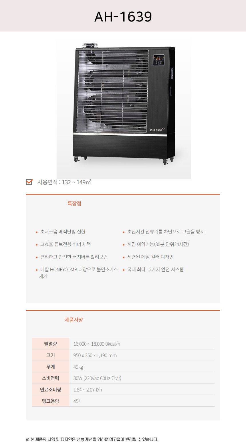 에어렉스 원적외선 돈풍기 37형 / AH-1339 노출가준수필수