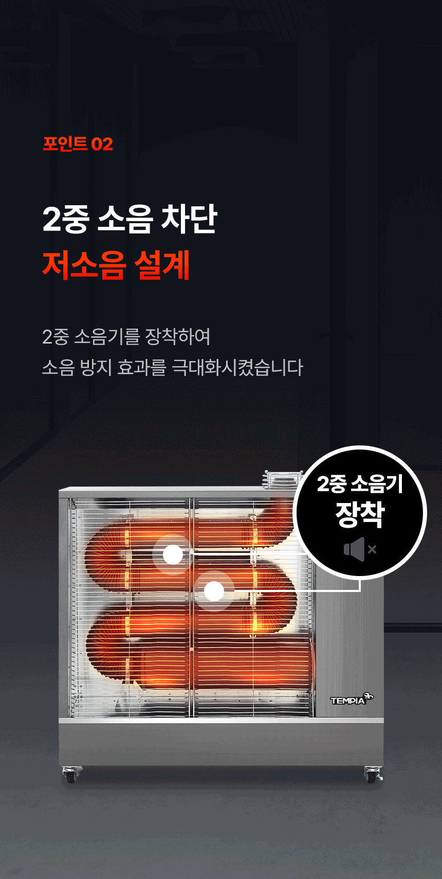 템피아 원적외선튜브히터(돈풍기) 34형 / TPA-H13000 노출가준수필수