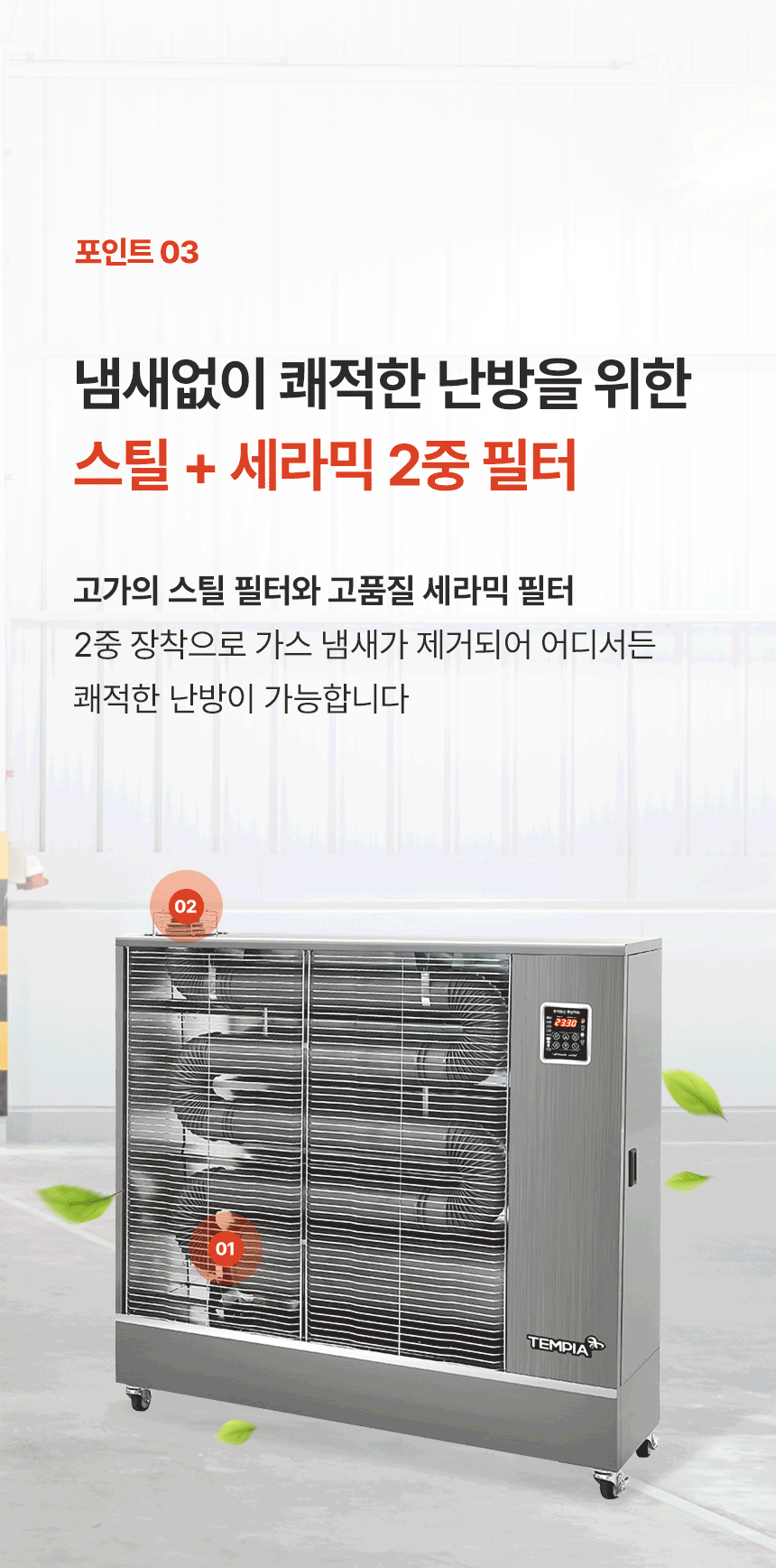 템피아 원적외선튜브히터(돈풍기) 34형 / TPA-H13000 노출가준수필수