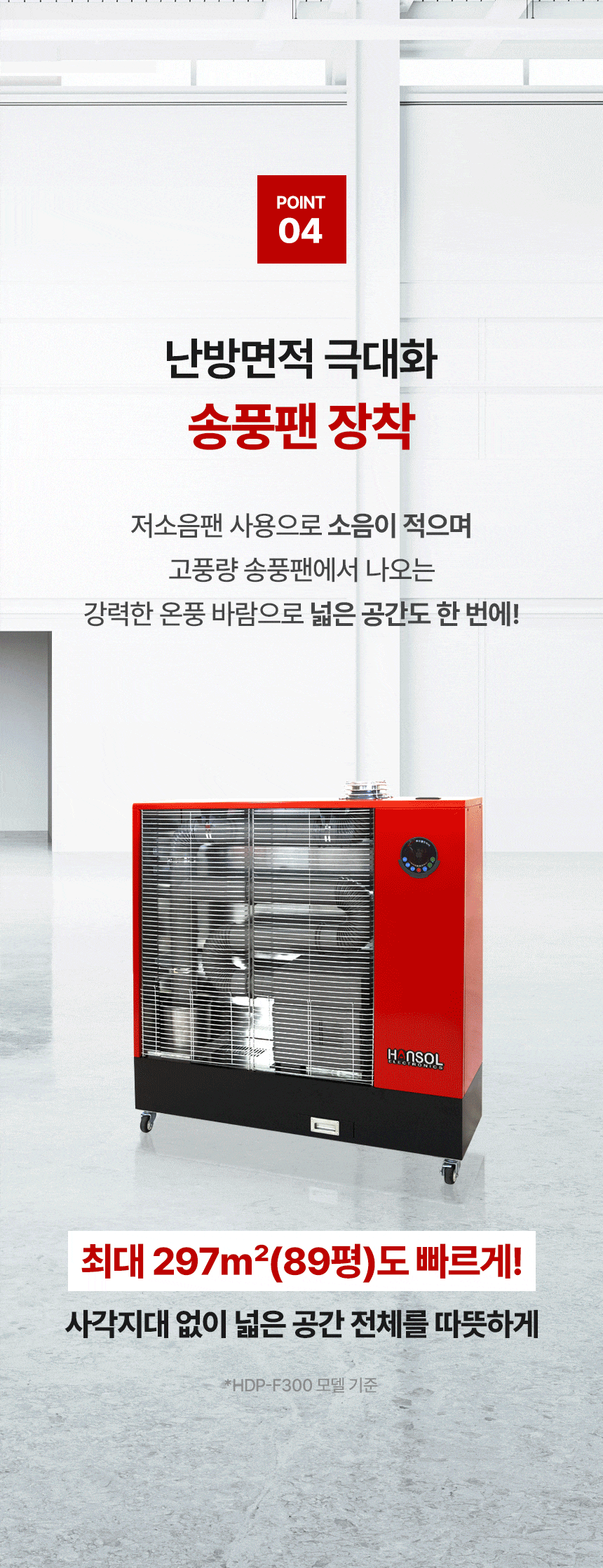 템피아 원적외선튜브히터(돈풍기) 34형 / TPA-H13000 노출가준수필수