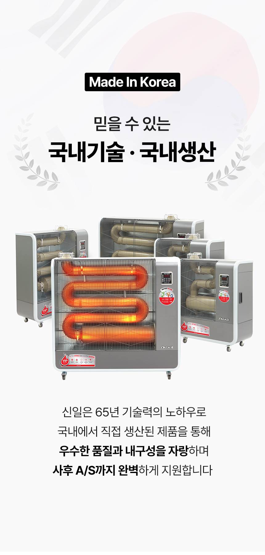 신일 원적외선튜브히터(돈풍기) 51형 / SBH-F22000K 노출가준수필수