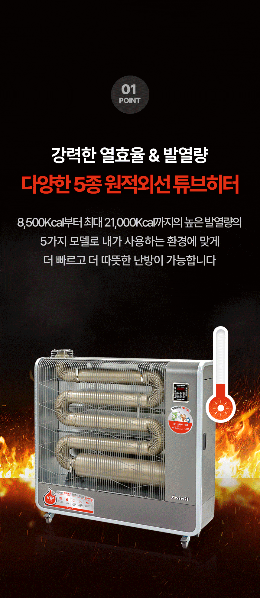 신일 원적외선튜브히터(돈풍기) 51형 / SBH-F22000K 노출가준수필수