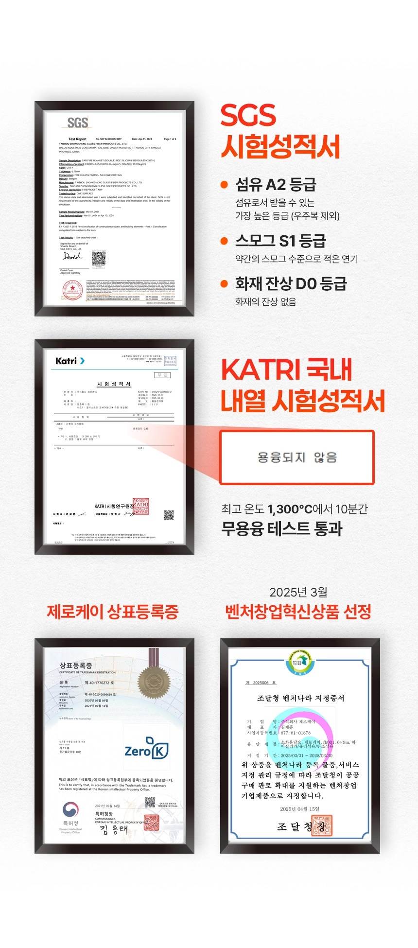 포세이돈 차량용 질식소화포 (국산) 6m×9m 1300℃