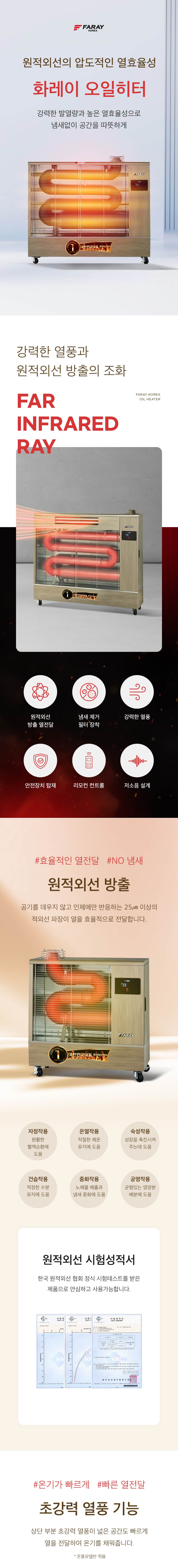 화레이 원적외선 튜브히터 돈풍기 40형 / FSH-2315 노출가준수필수