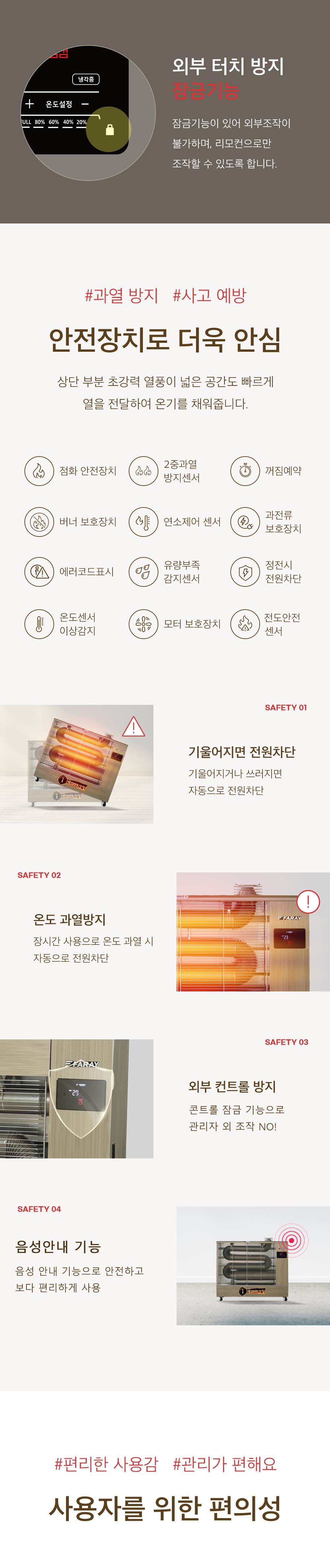 화레이 원적외선 튜브히터 돈풍기 40형 / FSH-2315 노출가준수필수