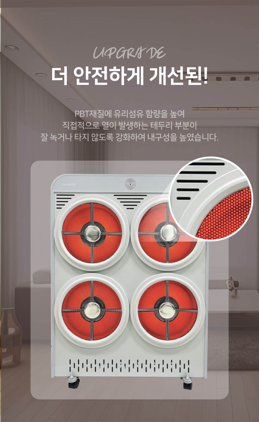 휴고스 하이라이트 4구 전기히터 BHR-H16 노출가준수필수