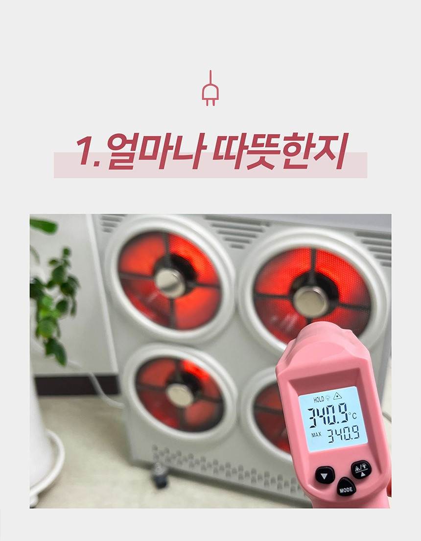 휴고스 하이라이트 4구 전기히터 BHR-H16 노출가준수필수