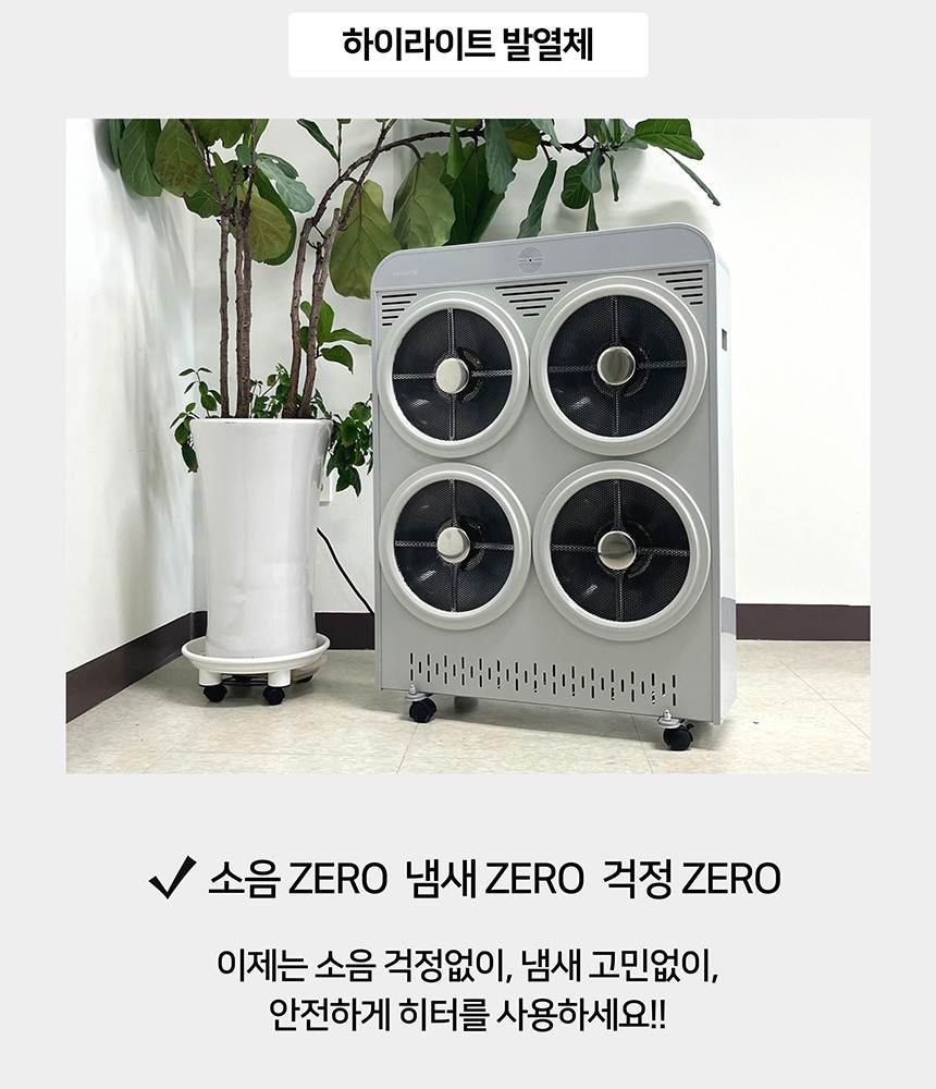 휴고스 하이라이트 4구 전기히터 BHR-H16 노출가준수필수