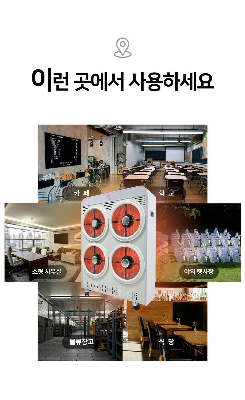 휴고스 하이라이트 4구 전기히터 BHR-H16 노출가준수필수