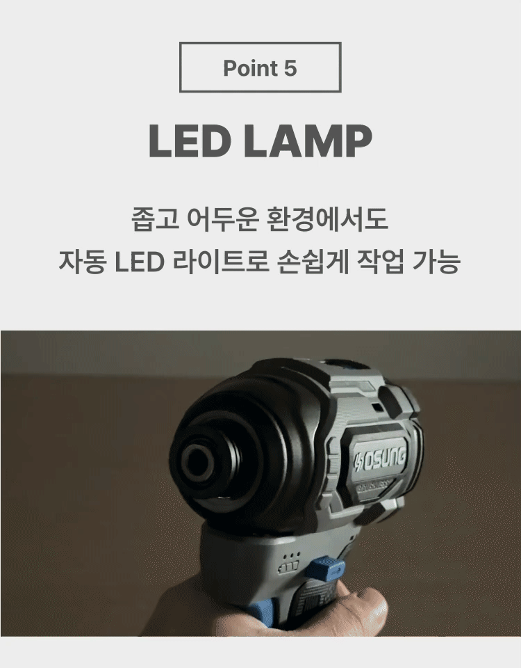 오성 16V 건타입 임팩드라이버 OGW-1656HL 25 [2 BAT] + OMC-1615G + PLASTIC BOX