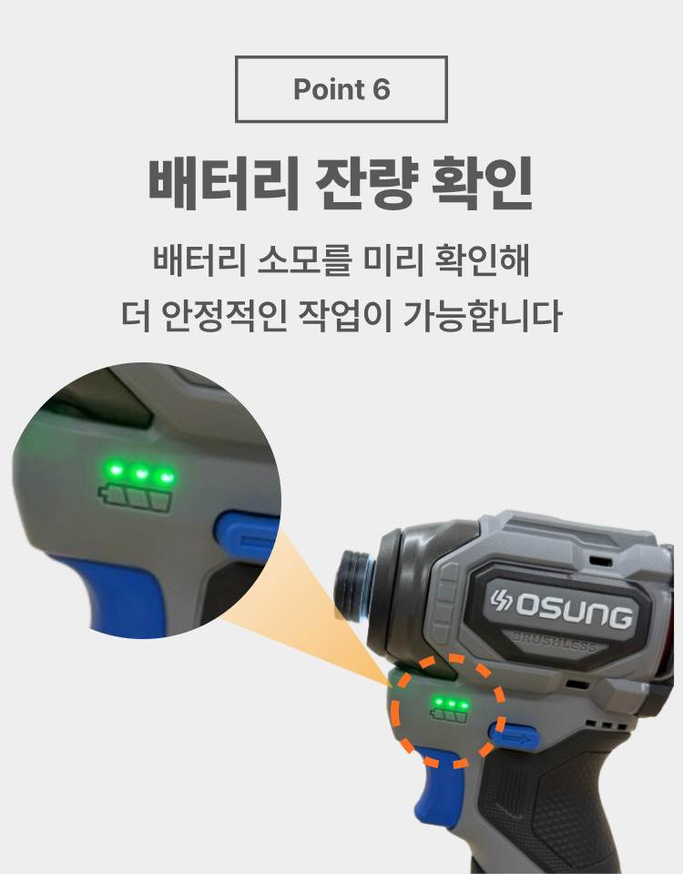 오성 16V 건타입 임팩드라이버 OGW-1656HL 25 [2 BAT] + OMC-1615G + PLASTIC BOX