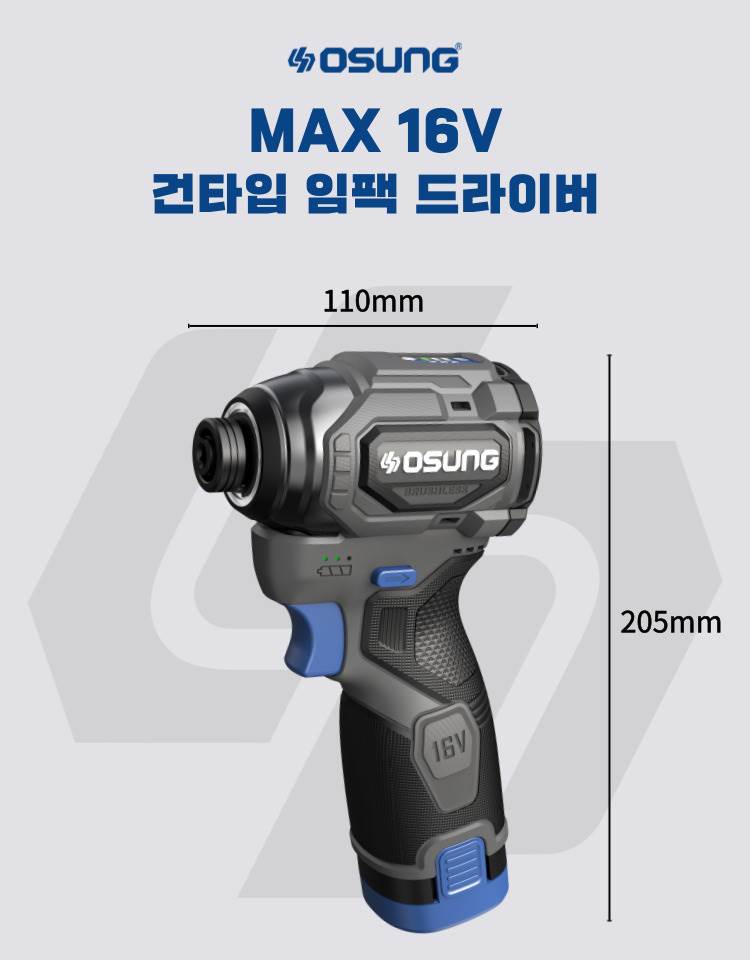 오성 16V 건타입 임팩드라이버 OGW-1656HL 25 [2 BAT] + OMC-1615G + PLASTIC BOX