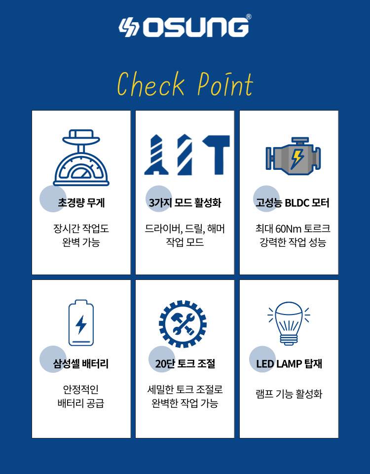 오성 16V 건타입 해머드릴 드라이버 OGH-1657KL 25S [1 BAT] + OMC-1615G + PLASTIC BOX