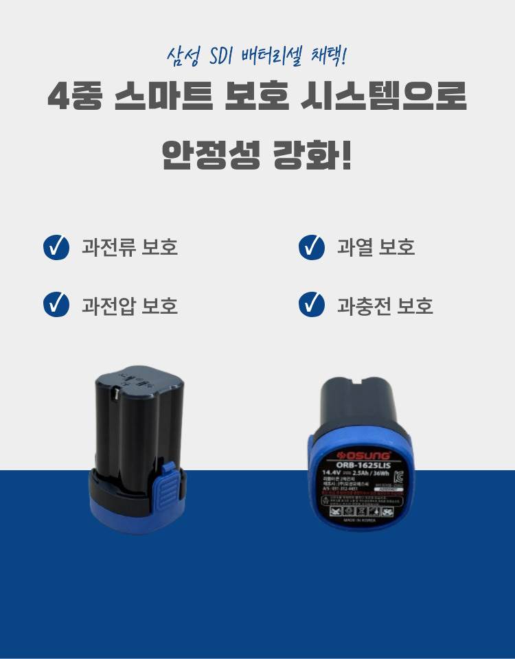 오성 16V 건타입 해머드릴 드라이버 OGH-1657KL 25S [1 BAT] + OMC-1615G + PLASTIC BOX