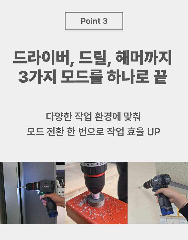 오성 16V 건타입 해머드릴 드라이버 OGH-1657KL 25S [1 BAT] + OMC-1615G + PLASTIC BOX