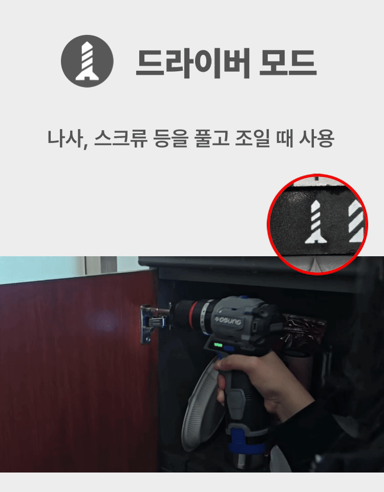 오성 16V 건타입 해머드릴 드라이버 OGH-1657KL 25S [1 BAT] + OMC-1615G + PLASTIC BOX