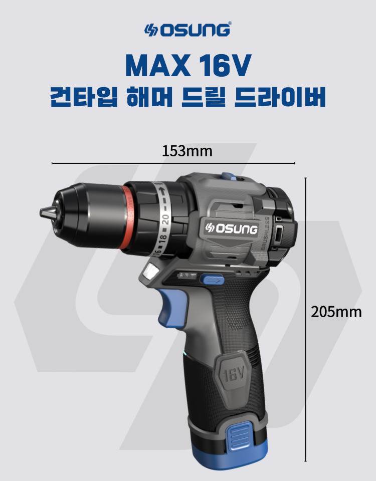 오성 16V 건타입 해머드릴 드라이버 OGH-1657KL 25S [1 BAT] + OMC-1615G + PLASTIC BOX