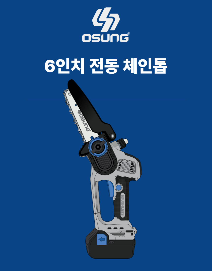 6인치 충전 체인톱 B2060TS BARE TOOL + PLASTIC BOX